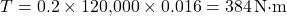 \[T = 0.2 \times 120{,}000 \times 0.016 = 384 \, \text{N&middot;m}\]